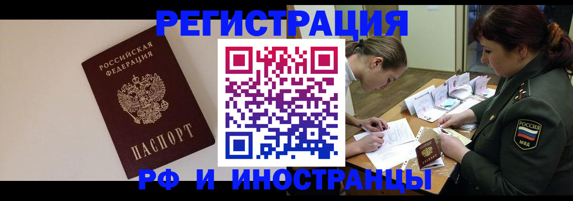 прописка ребенка в Городце