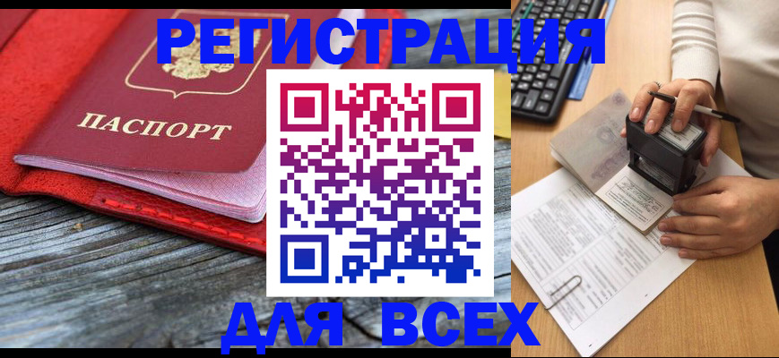 временная регистрация собственник в Городце