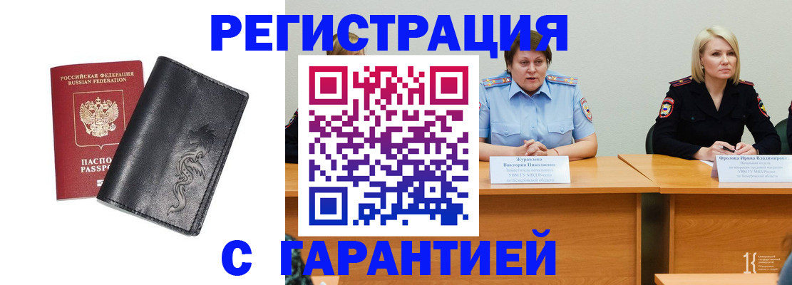 регистрация для дет. сада в Городце