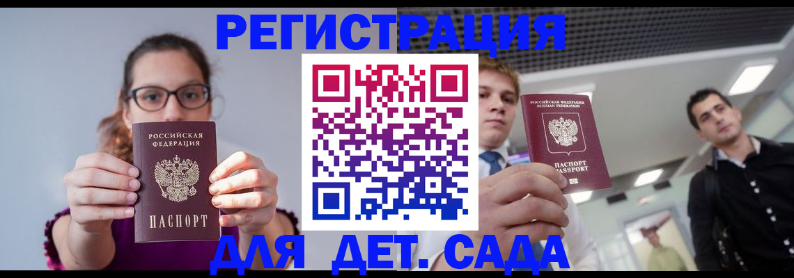 прописка штамп в Городце